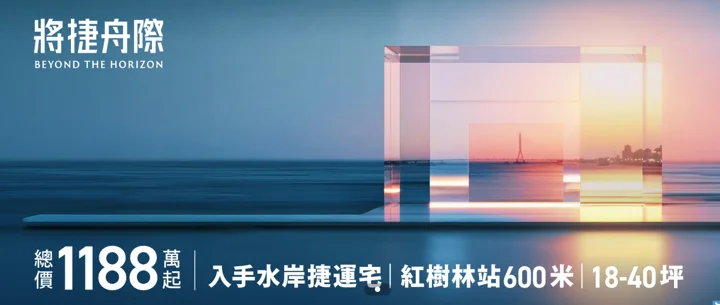 將捷舟際 建案官方圖