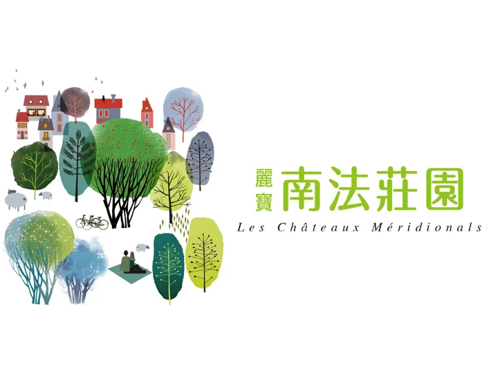 麗寶南法莊園 建案官方圖