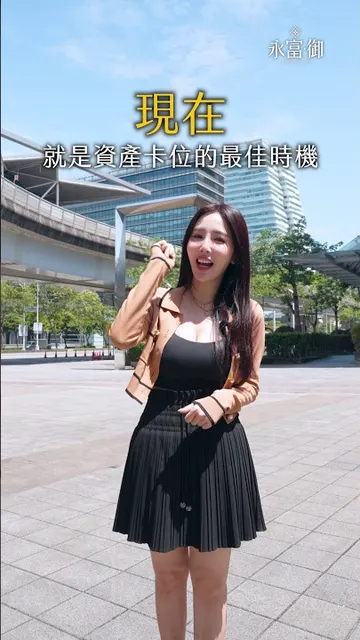 #永富御｜10分鐘移居南港下一站，換取更高品質的從容