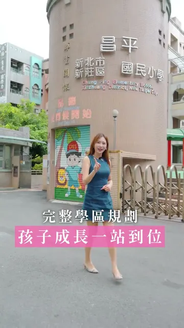開箱新莊國王大道超優質生活圈~誰住誰幸福🌹