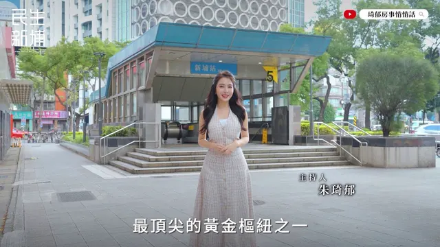板橋房價破百萬！它卻只要 6 字頭還有雙捷運？民生新埔實住條件一次看