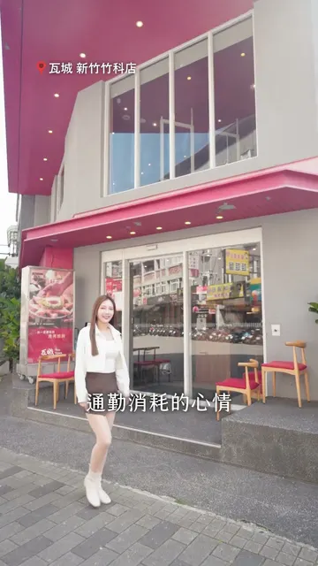 #創薪匠之瑛｜多睡半小時的奢侈幸福