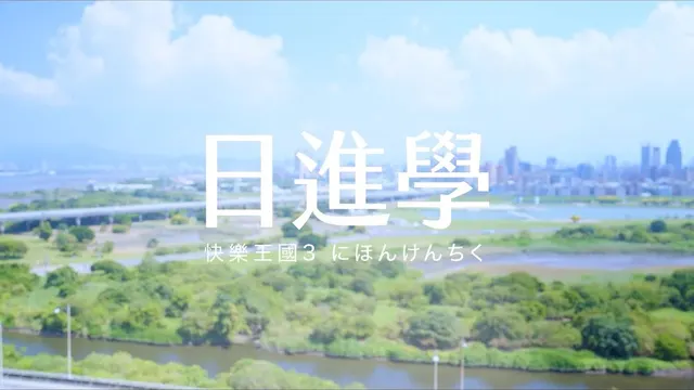新北超高CP值新案！五字頭含裝潢拎包入住✨日進學建案亮點一次看
