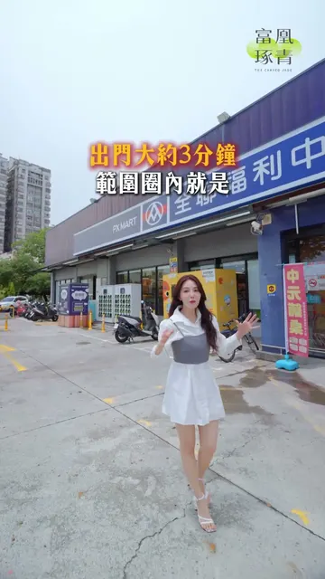 #富凰琢青｜留在最愛的永康，給家人更好的生活
