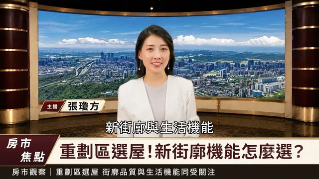 新潤世界都心 建案開箱