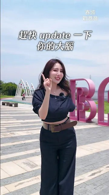 #春城新港灣｜把家安放在海天一色的悠閒節奏裡