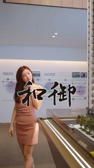 #和御｜值得託付的工藝，成就建築新標竿