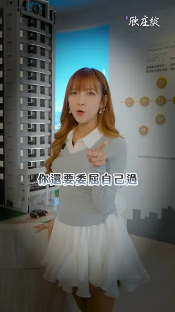 #欣庄綻｜剛剛好的預算，找到買房的幸福