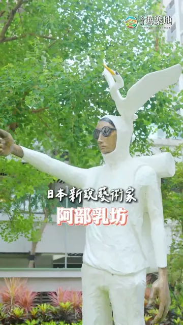 #名軒海樂地｜不用飛巴黎，每天回家就像走進美術館