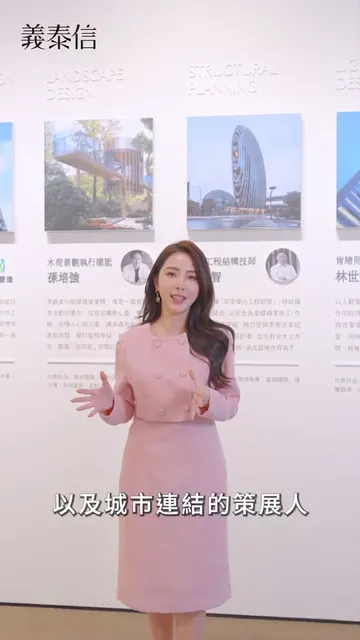 #義泰信｜城市美學先行者的職人鉅作