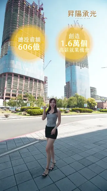 #昇陽承光 壓軸9字頭，搶先卡位佈局