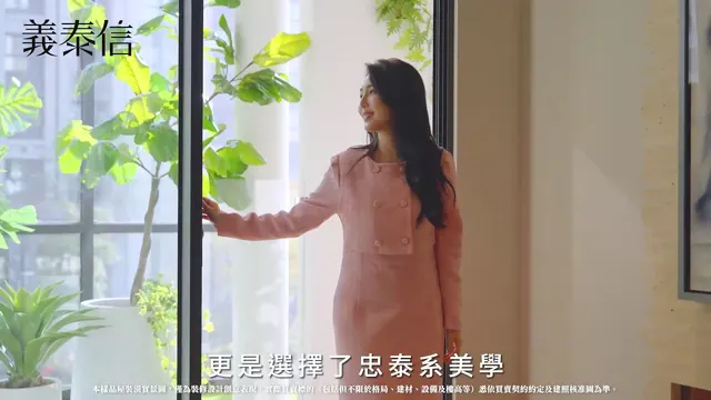 #義泰信｜歡迎成為城市美學先行者🏆