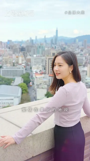 #上陽羅斯福｜卡位大師級建築指標