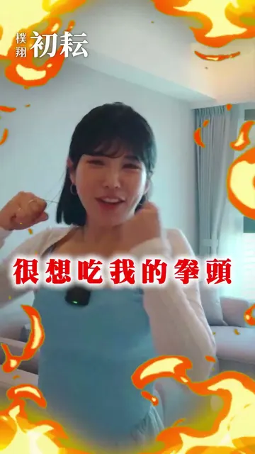 樂天女孩壯壯都說這建案超值,不來看看真的會後悔