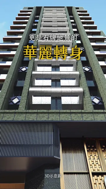 #昇樺知玉｜懂城市的選址眼光