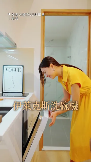 #福容大都會｜自備98萬起，在第一環擁抱理想生活