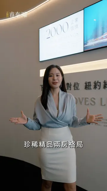 #睿泰曜｜高資產族群的睿智眼光