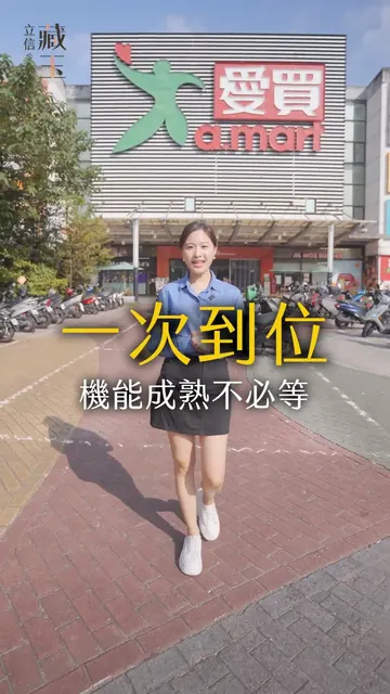 #立信藏玉｜卡位軌道經濟新節點