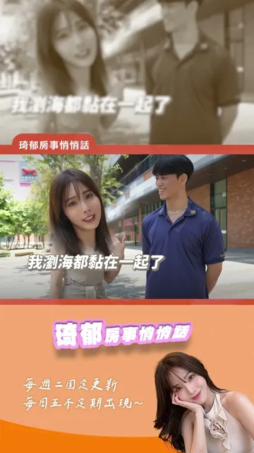 淡水有可能宜居嗎？有推薦的建案嗎？看完我頻道的正片你就知道囉 #琦郁房事悄悄話