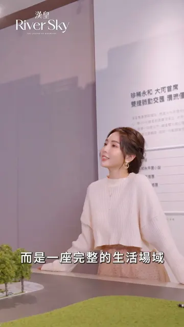 #漢皇RiverSky｜傳世水岸的建築眼光