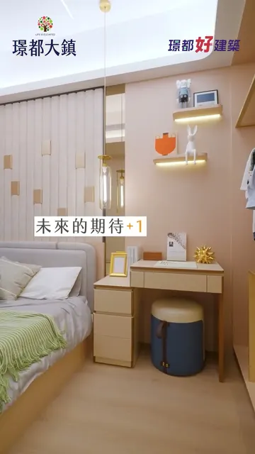 #璟都大鎮｜新婚最好的慶祝，是往後日子都有+1的幸福