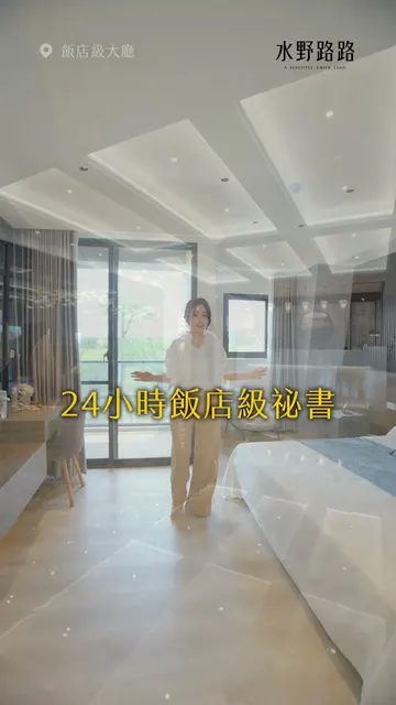 #水野路路｜金獎團隊操刀，值得傳承的珍稀水岸莊園