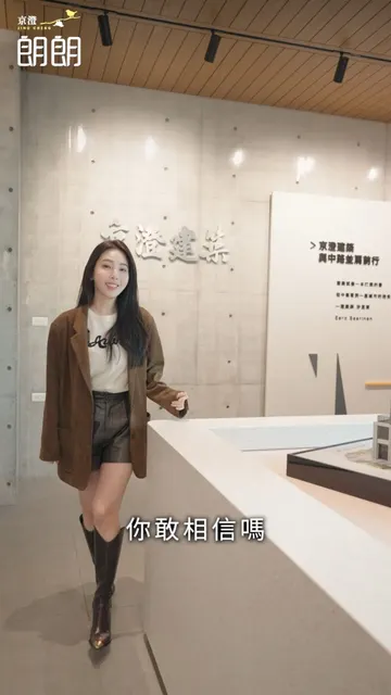#京澄朗朗｜溫柔小宅美學 for you