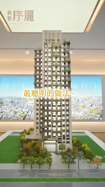 #育堂序麗｜散步就能擁抱整座城市的繁華節奏