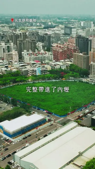 【#元生琢苑｜讓回到家的每一步，都越來越篤定】