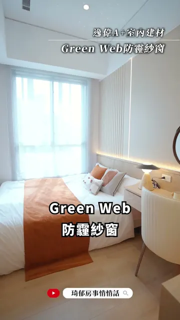 1分鐘帶逛桃園客運園區逸偉A+✨不只住得舒適，還買得聰明！ @catherine_realestate